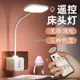 【蝦皮優選】 USB插座小夜燈 插電式 學生宿舍小台燈 學習專用護眼燈 led卧式床頭燈