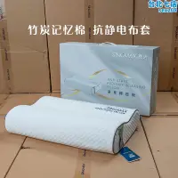 在飛比找露天拍賣優惠-SINOMAX/賽諾頸椎記憶枕枕護頸竹炭枕芯透氣單人枕頭 淨