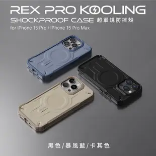 現貨免運.JTLEGEND iPhone 15 Pro/ Pro Max REX Kooling超軍規防摔殼(按鍵版)_