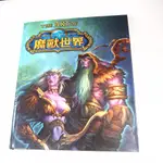 【懶得出門二手書】《魔獸世界 THE ART OF WORLD OF WARCRAFT》│八成新(31A13)