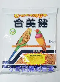 在飛比找露天拍賣優惠-小野田寵物百貨 合美健 NO 9 蛋黃粟 ( 9號 ) /一