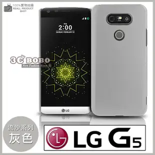 [190-免運費] LG G5 高質感流沙殼 布丁套 布丁殼 矽膠套 矽膠殼 塑膠套 塑膠殼 手機皮套 手機背蓋 硬殼 H816 5.3吋 4G LTE