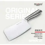 奇男子 REAOMAN【GPNK41剁刀】GPNK原點系列 刀具 德國進口鉬釩鋼1.4116 日式工藝 鋒利耐用 抗腐蝕