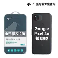 在飛比找蝦皮商城優惠-【GOR保護貼】Google Pixel 4a 後鏡頭 鋼化