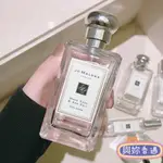 《與妳香遇》 JO MALONE 祖馬龍 英國梨與小蒼蘭 藍風鈴 鼠尾草與海鹽 英國橡樹與榛果 杏桃花與蜂蜜 分裝 香水