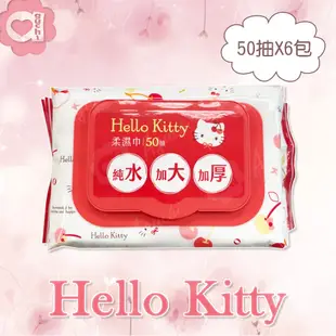 Hello Kitty 凱蒂貓加大加厚有蓋柔濕巾/濕紙巾 (加蓋) 50 抽 X 6 包 特選加大加厚縲縈水針布