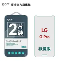 在飛比找蝦皮商城優惠-【GOR保護貼】LG G Pro 9H鋼化玻璃保護貼 gpr