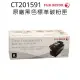 FujiXerox CP105b/CP205/CM205b/CM205f 原廠黑色碳粉匣CT201591