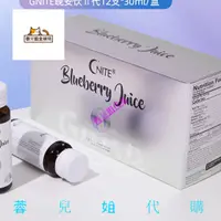 在飛比找蝦皮購物優惠-蓉兒姐代購二代美國GNITE GABA睡眠口服液晚安美體飲果