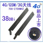 4G/LTE 38DBI 天線 給B310/B315/B525 用 2隻一對白色