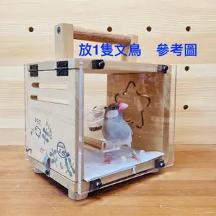 MY PET BIRD 迷你外出精品｜有水有食物有站桿｜綠繡眼文鳥專用 W498Ｃ