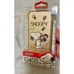 SNOOPY史努比 超輕薄鋁合金10400SERIES行動電源(全新現貨)正版授權支援SWITCH充電