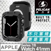 在飛比找PChome24h購物優惠-美國 Pelican 派力肯 Apple Watch 41m