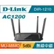 @電子街3C特賣會@全新 D-Link 友訊 DIR-1210 AC1200 MU-MIMO 雙頻無線路由器