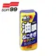 【SOFT99】連根拔除油膜清潔劑 (G27)