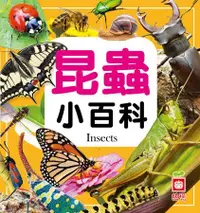 在飛比找誠品線上優惠-昆蟲小百科