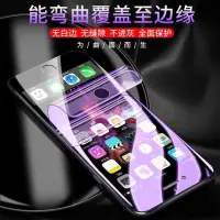 在飛比找Yahoo!奇摩拍賣優惠-水凝膜 三星 A8+ 2018 保護貼 A8 plus J7