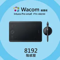 在飛比找樂天市場購物網優惠-【意念數位館】Wacom Intuos Pro small 