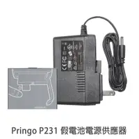 在飛比找蝦皮商城優惠-Pringo P231 專用 假電池 供電器 持續供電 hi