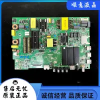 在飛比找露天拍賣優惠-原裝康佳LED60R6000U液晶電視機主板35022161