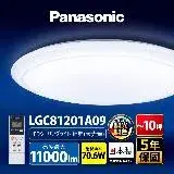 在飛比找遠傳friDay購物精選優惠-Panasonic國際牌 70.6W 經典大光量 LED調光