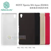 在飛比找Yahoo!奇摩拍賣優惠-w鯨湛國際~NILLKIN原廠 SONY Xperia M4