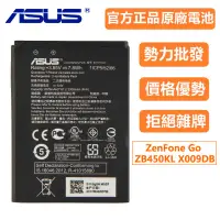 在飛比找蝦皮購物優惠-小愛通訊 華碩 ASUS ZenFone ZB450KL Z