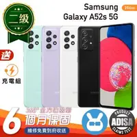 在飛比找森森購物網優惠-【福利品】SAMSUNG Galaxy A52s 5G 6.