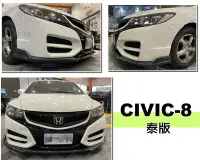 在飛比找Yahoo!奇摩拍賣優惠-小亞車燈改裝＊全新 HONDA CIVIC8 K12 泰版 