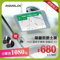 在飛比找蝦皮購物優惠-【Hanlix 亨利士】MIT台灣製 Hodi 磁吸手機架-