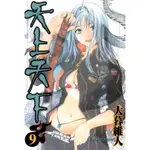 [已完結] C1059 天上天下(全彩版) [大暮維人]