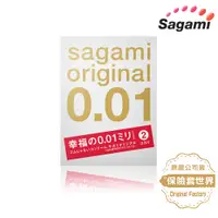 在飛比找蝦皮商城優惠-Sagami 相模元祖PU 0.01 保險套 2入【相模認證