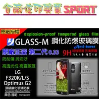 在飛比找PChome商店街優惠-[佐印興業] 鋼化膜 LG G2 螢幕玻璃保護貼 GLASS