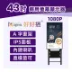 【Nugens 捷視科技】Nugens好好播 移動式USB 43吋商用顯式器(含A字畫架、電子數位看板)