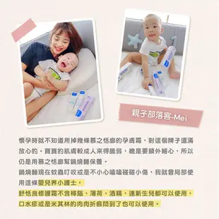 【Mustela慕之恬廊】舒恬良修護霜40ml 媽媽好婦幼用品連鎖