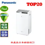 【日本發貨】 PANASONIC國際牌F-YHRX200除濕機 19坪 水箱5L 每日最大15L 【AA3】