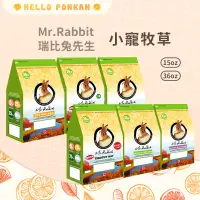 在飛比找蝦皮購物優惠-柑仔牧場探險🍊｜Mr.Rabbit 瑞比兔15 36oz 提