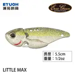 EVERGREEN LITTLE MAX 1/2OZ 14G [漁拓釣具] [路亞硬餌] [鐵顫泳]