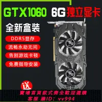 在飛比找樂天市場購物網優惠-{公司貨 最低價}全新GTX1060/6G750Ti2G獨立