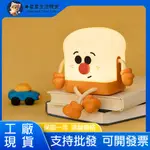 【星星生活精選】吐司小子夜燈 TOAST LAMP 多功能小夜燈 手機支架 聖誕節交換禮物 情人節 贈品 尾牙