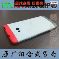 在飛比找Yahoo!奇摩拍賣優惠-現貨直出 HTC ONE M7原裝皮套 三色硬質手機殼套 8