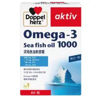 在飛比找蝦皮購物優惠-德國直送/Doppelherz雙心Omega-3深海魚油軟膠