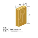 11號 20*8*44公分 紙箱 (10個)