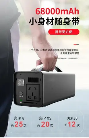 儲能電源300W戶外移動電源68000mAh大功率220V儲能電源啟動充電寶車載應急儲能電源