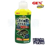 【青島水族】日本GEX五味-烏龜除臭淨水劑 300ML L-017