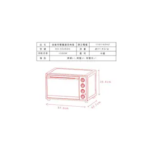 SPT 尚朋堂 46公升 商業用雙層鏡面烤箱 SO-9546DC