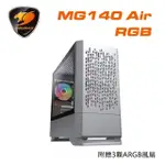 【COUGAR 美洲獅】MG140 AIR RGB 電腦機殼(MINI ITX / MICROATX/白色電腦機殼)