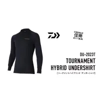 在飛比找蝦皮購物優惠-=佳樂釣具= DAIWA 內搭衣 DU-2023T TOUR