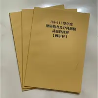 在飛比找蝦皮購物優惠-得勝者文教醫科班—數甲、物理、生物105-111指考、分科歷