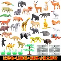 在飛比找樂天市場購物網優惠-【發貨】53件套 兒童軟膠仿真動物模型 動物認知玩具 實心動